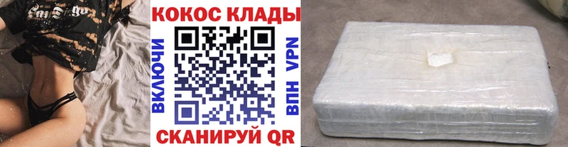 COCAIN Fish Scale  Вытегра 
