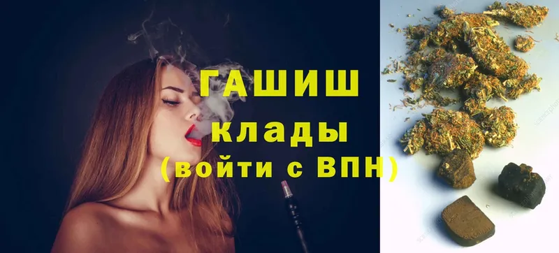 ГАШ Cannabis  Вытегра 