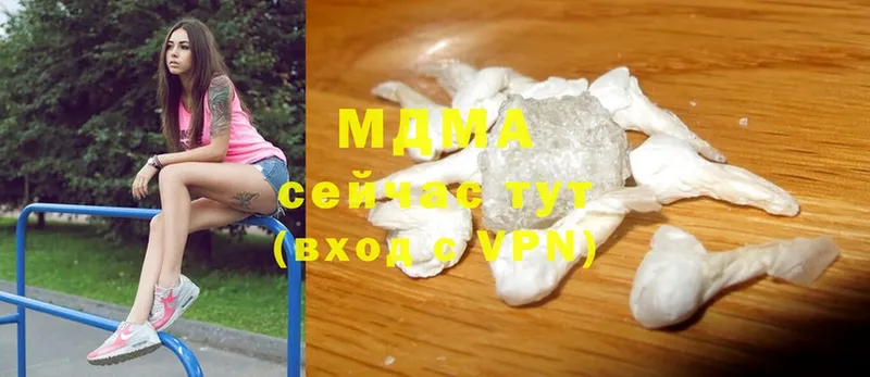 МДМА VHQ  купить   Вытегра 