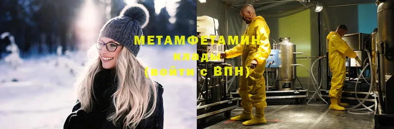 Метамфетамин Methamphetamine Вытегра